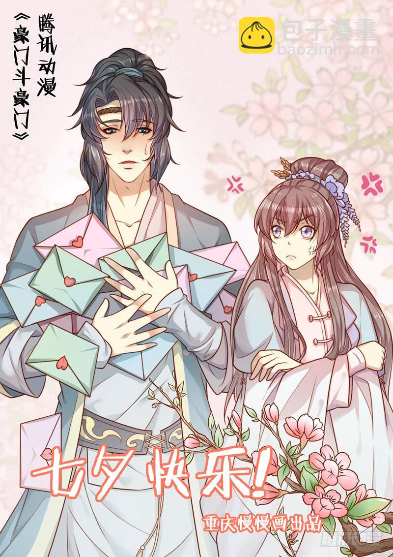 流言蜚语-第4话