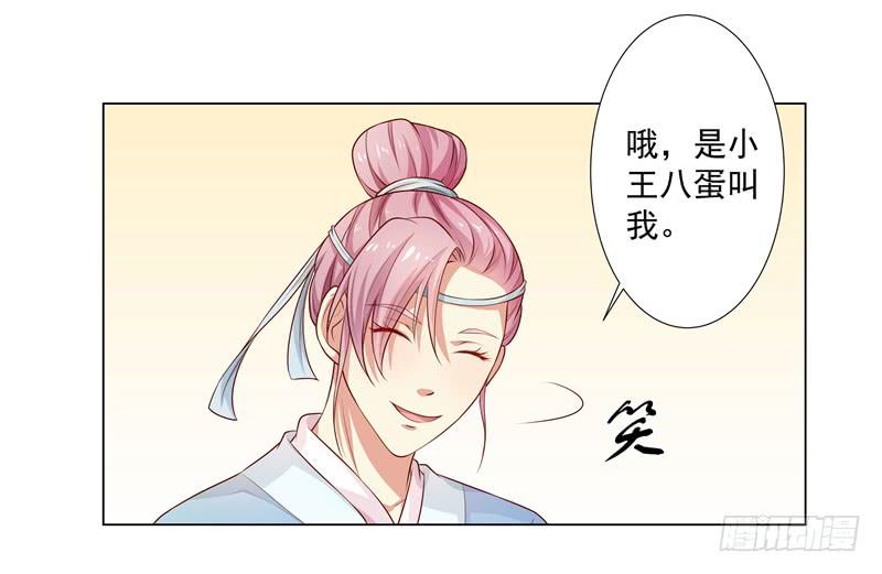 流言蜚语-第4话