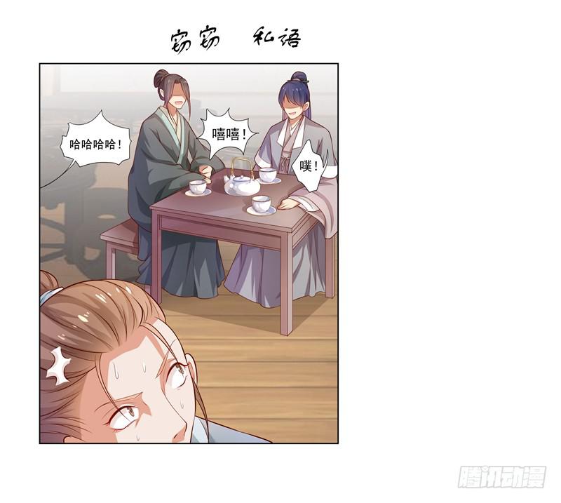 流言蜚语-第4话