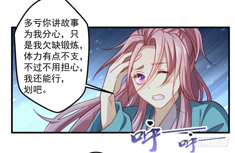 你听过小美人鱼的故事么？-第40话