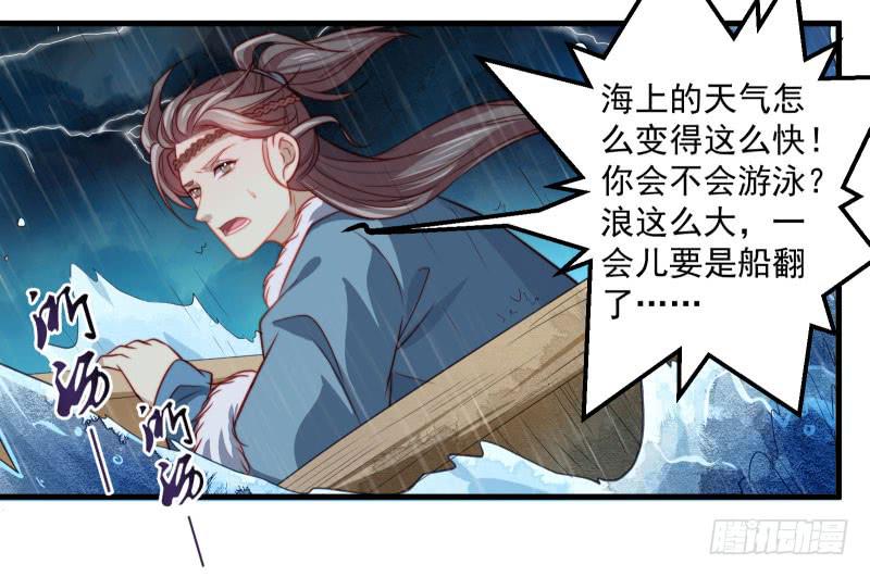 你听过小美人鱼的故事么？-第40话