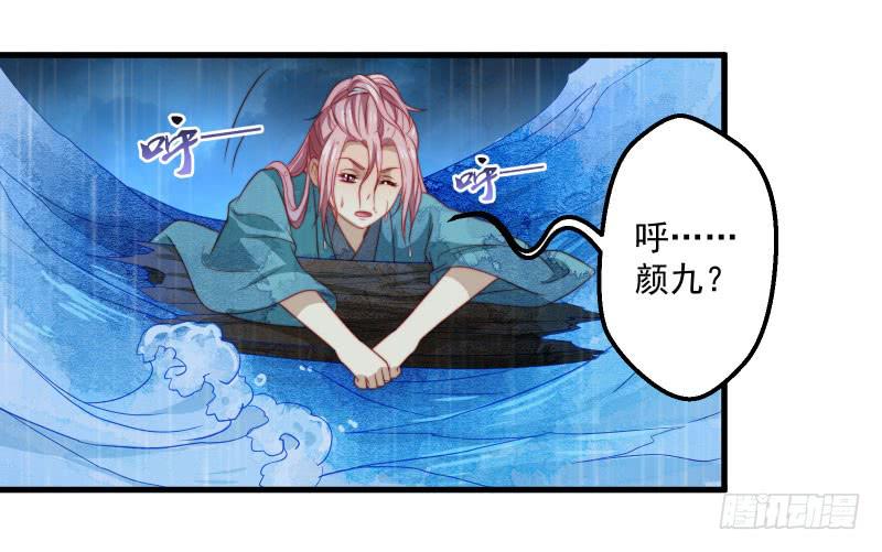 你听过小美人鱼的故事么？-第40话