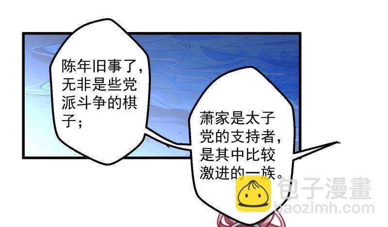 你听过小美人鱼的故事么？-第40话