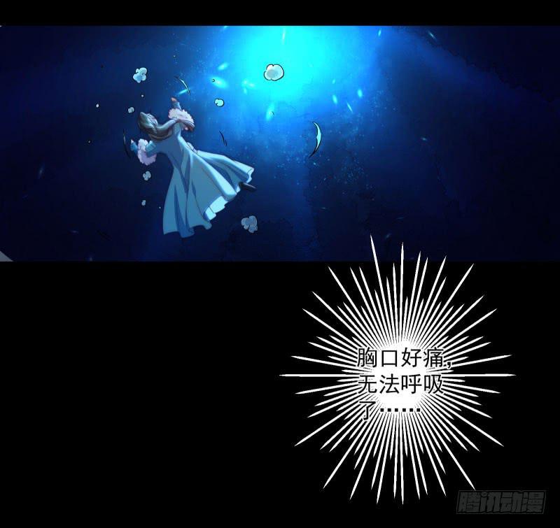 你听过小美人鱼的故事么？-第40话