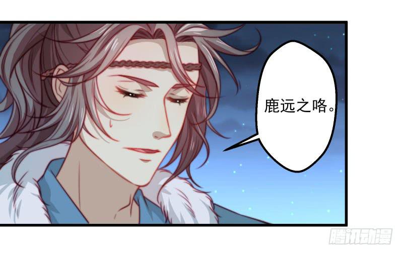 你听过小美人鱼的故事么？-第40话