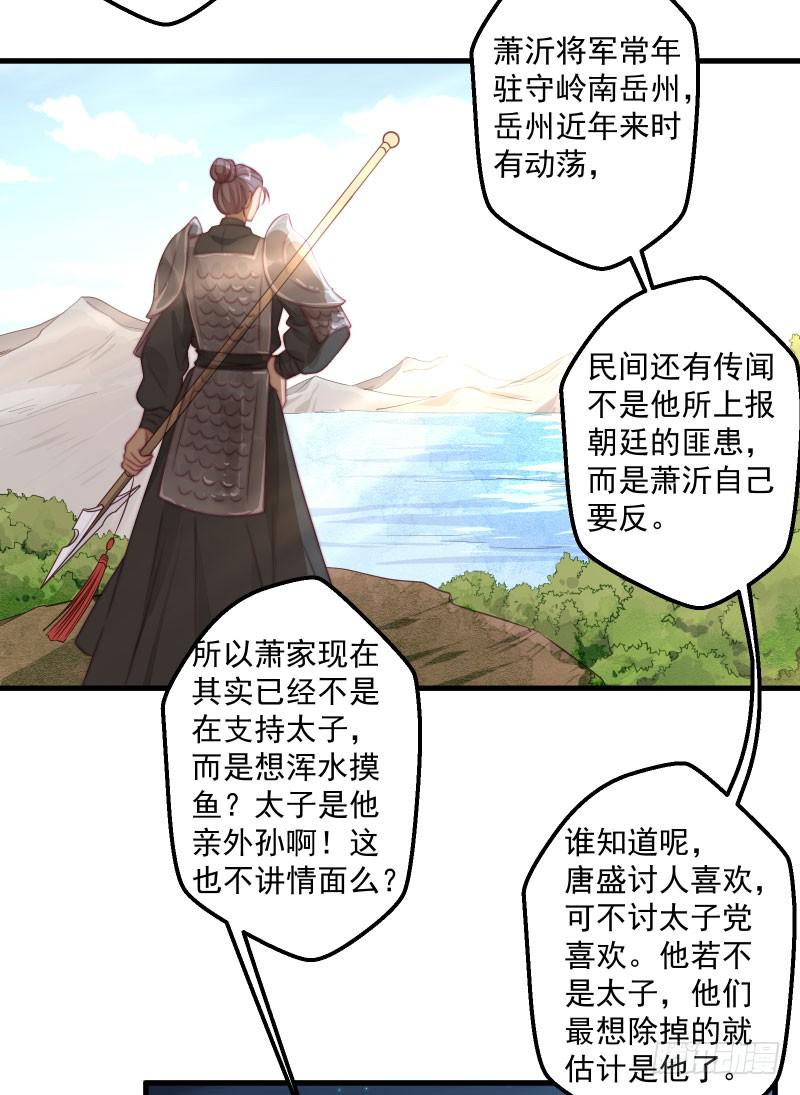 你听过小美人鱼的故事么？-第40话