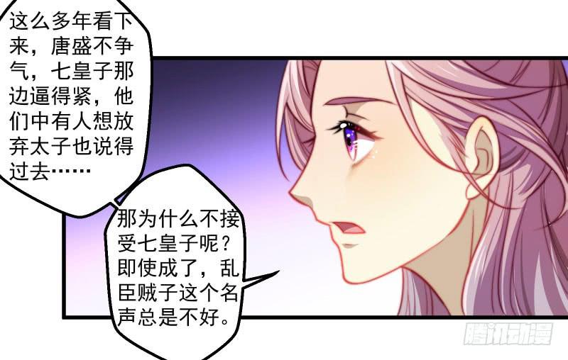 你听过小美人鱼的故事么？-第40话