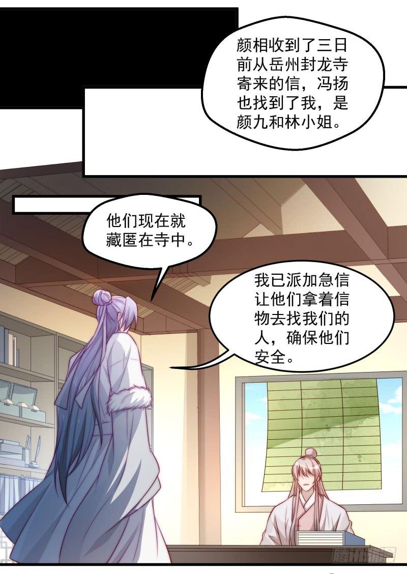 论如何有效使用颜九的才能-第42话