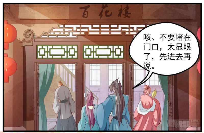 论如何有效使用颜九的才能-第42话