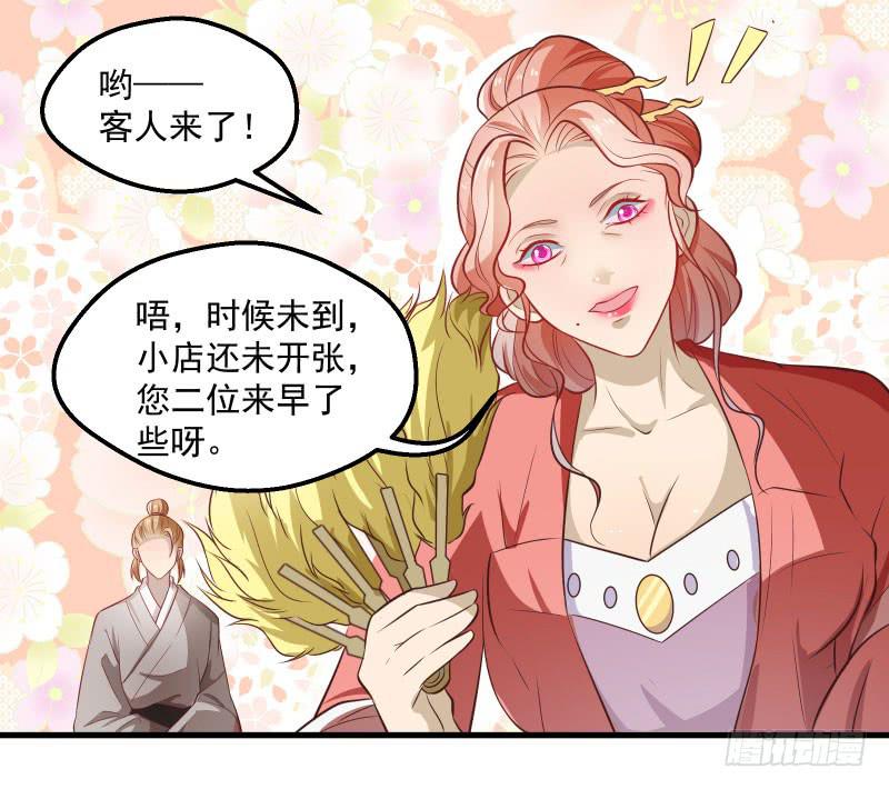 论如何有效使用颜九的才能-第42话