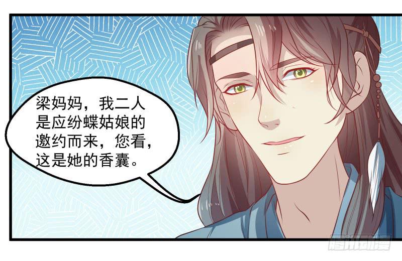 论如何有效使用颜九的才能-第42话