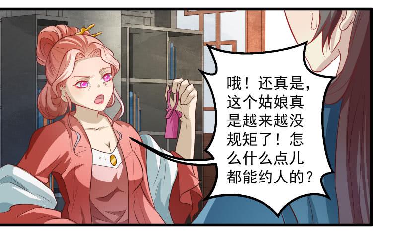 论如何有效使用颜九的才能-第42话