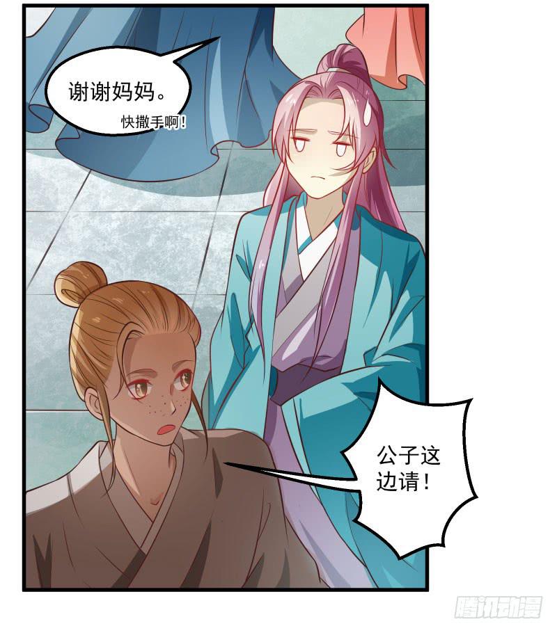 论如何有效使用颜九的才能-第42话