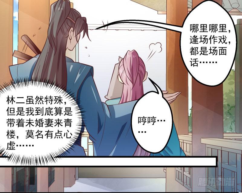 论如何有效使用颜九的才能-第42话