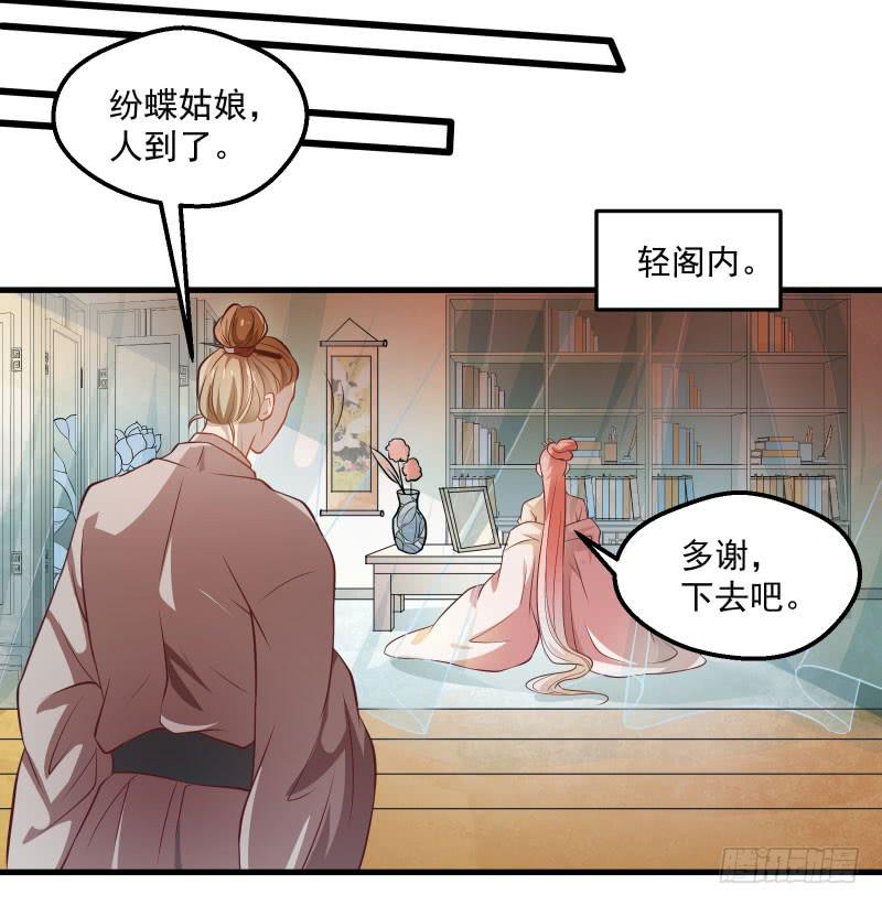 论如何有效使用颜九的才能-第42话