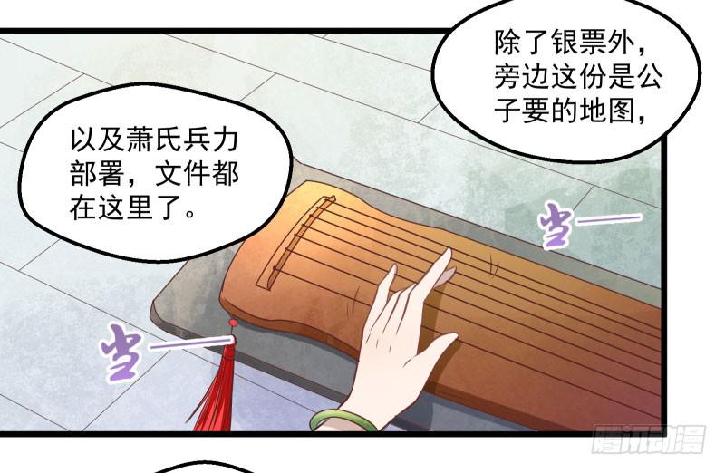 论如何有效使用颜九的才能-第42话