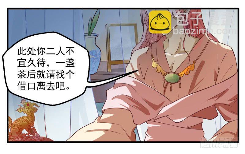 论如何有效使用颜九的才能-第42话