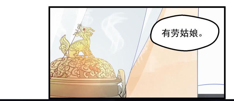 论如何有效使用颜九的才能-第42话