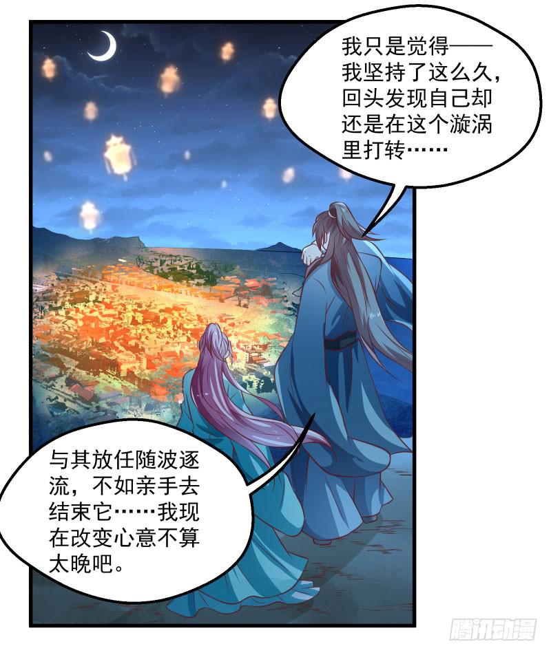 论如何有效使用颜九的才能-第42话