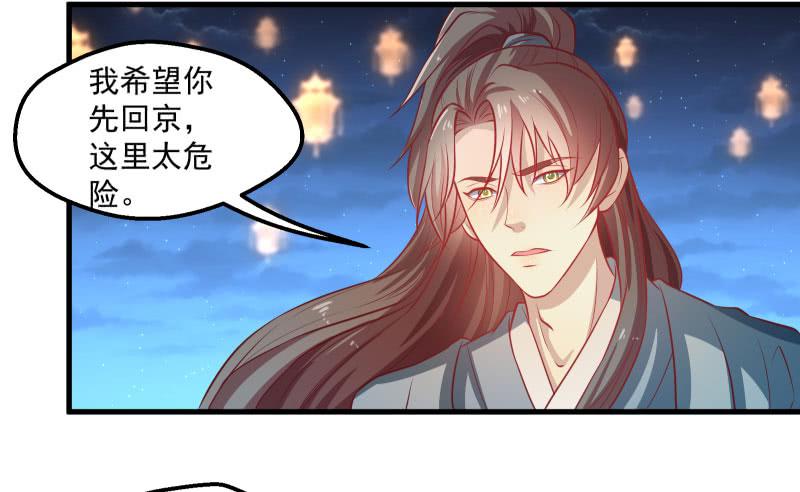 论如何有效使用颜九的才能-第42话