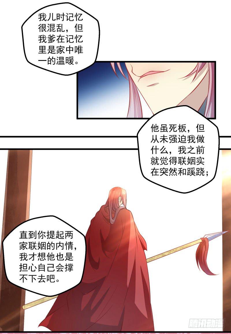 论如何有效使用颜九的才能-第42话