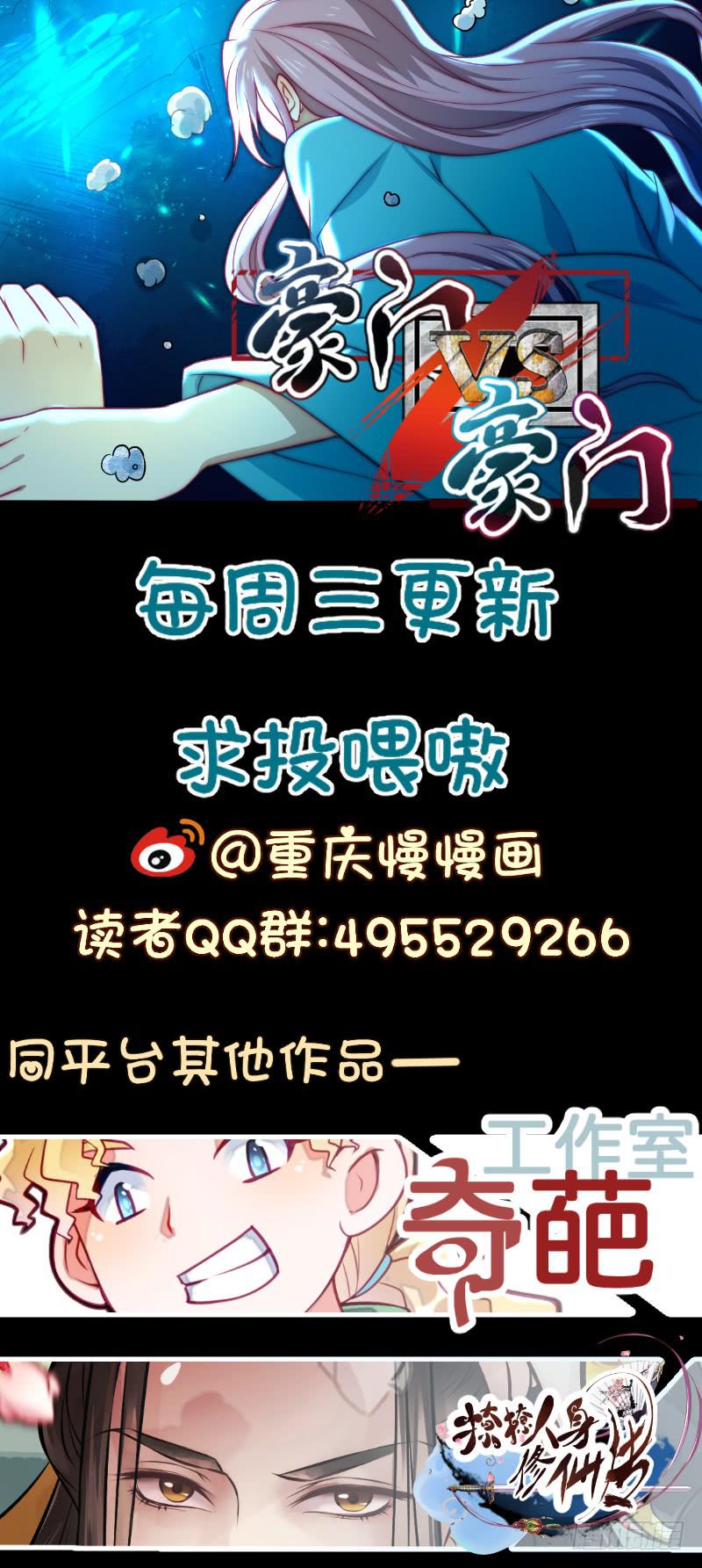 论如何有效使用颜九的才能-第42话