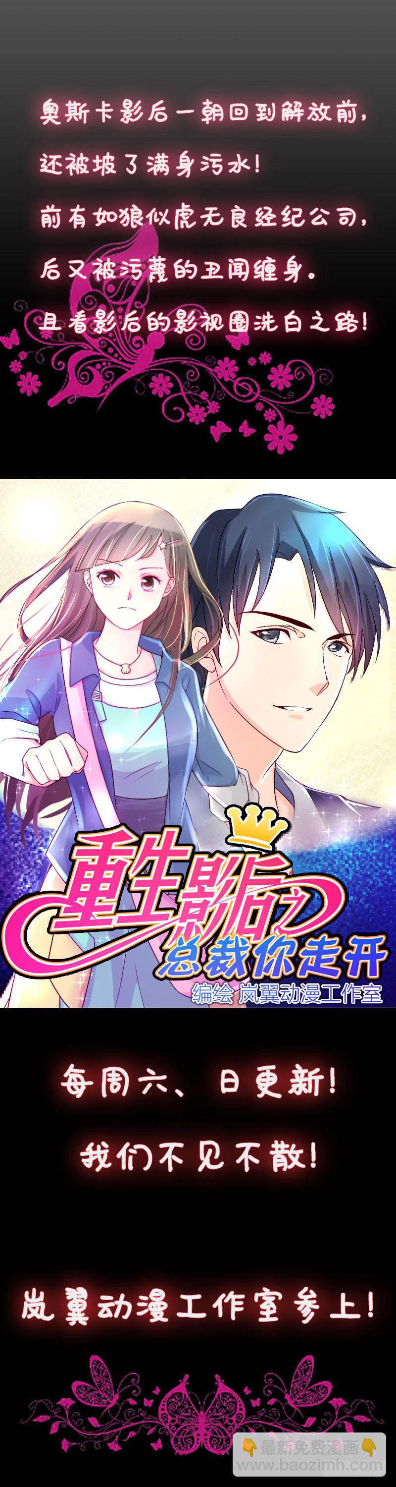 论如何有效使用颜九的才能-第42话