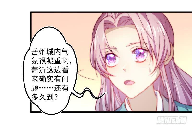 论如何有效使用颜九的才能-第42话