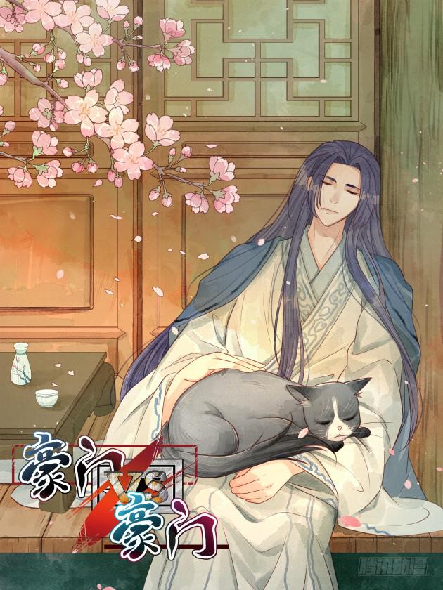 不速之客-第44话