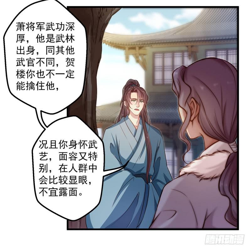 不速之客-第44话