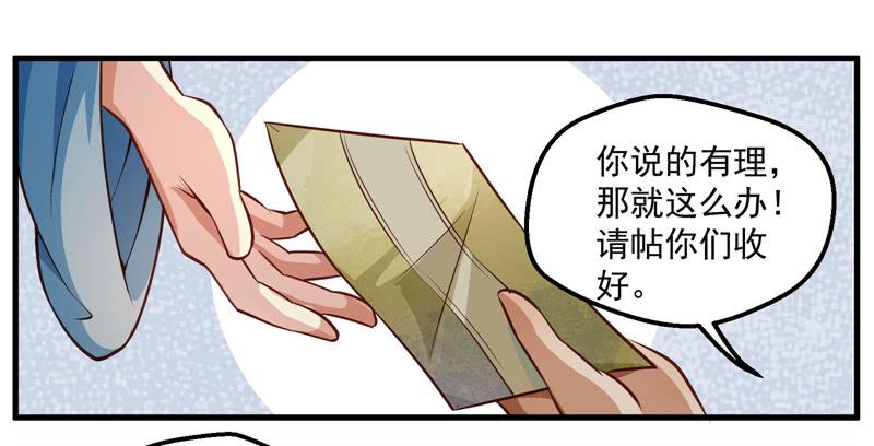 不速之客-第44话