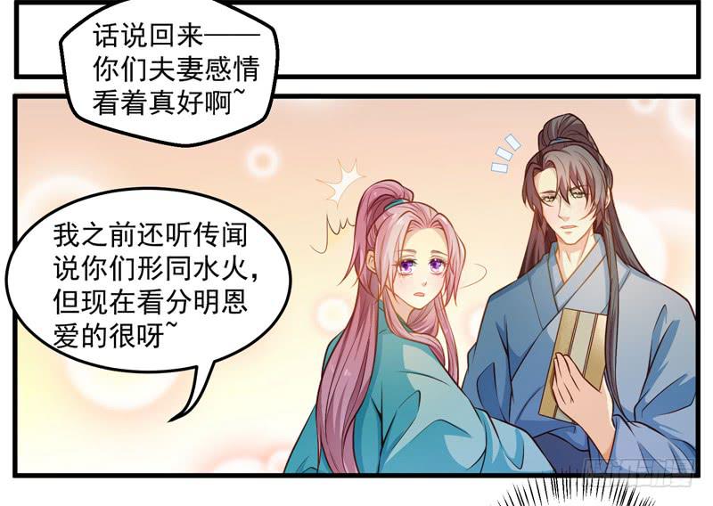 不速之客-第44话