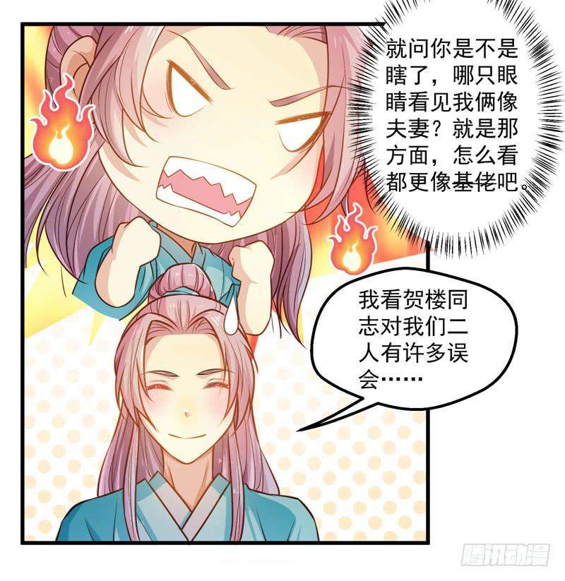 不速之客-第44话