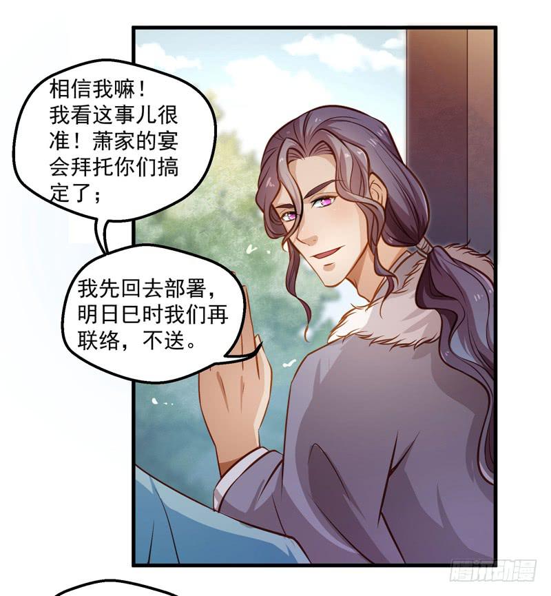 不速之客-第44话