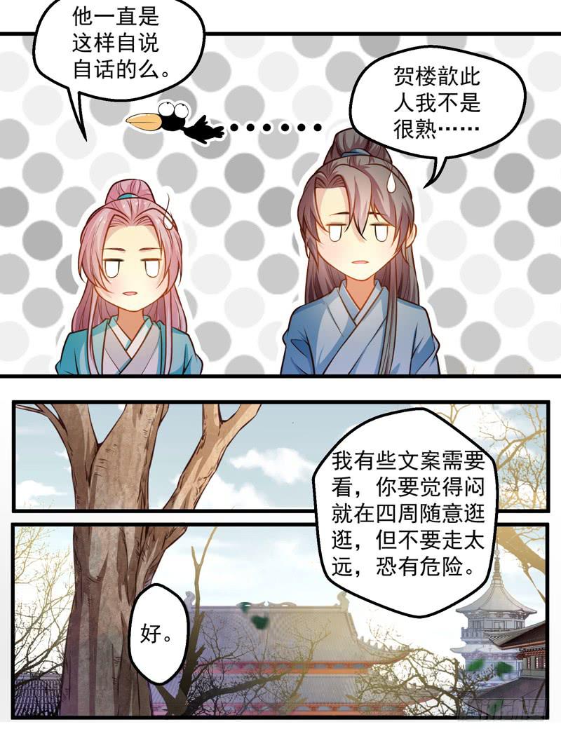 不速之客-第44话