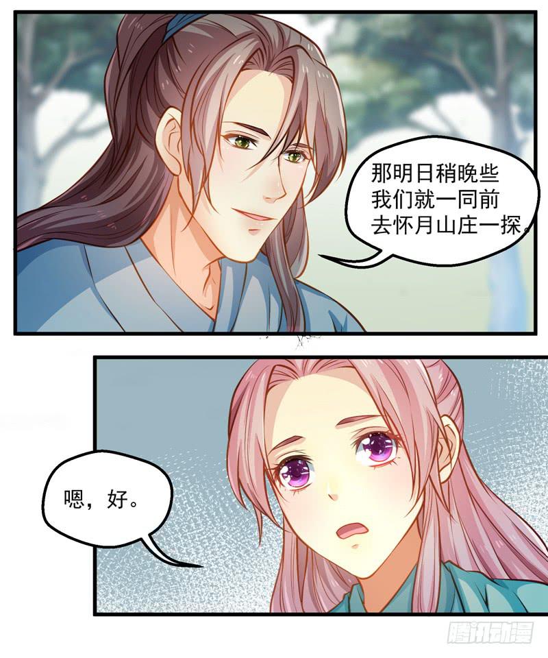 不速之客-第44话