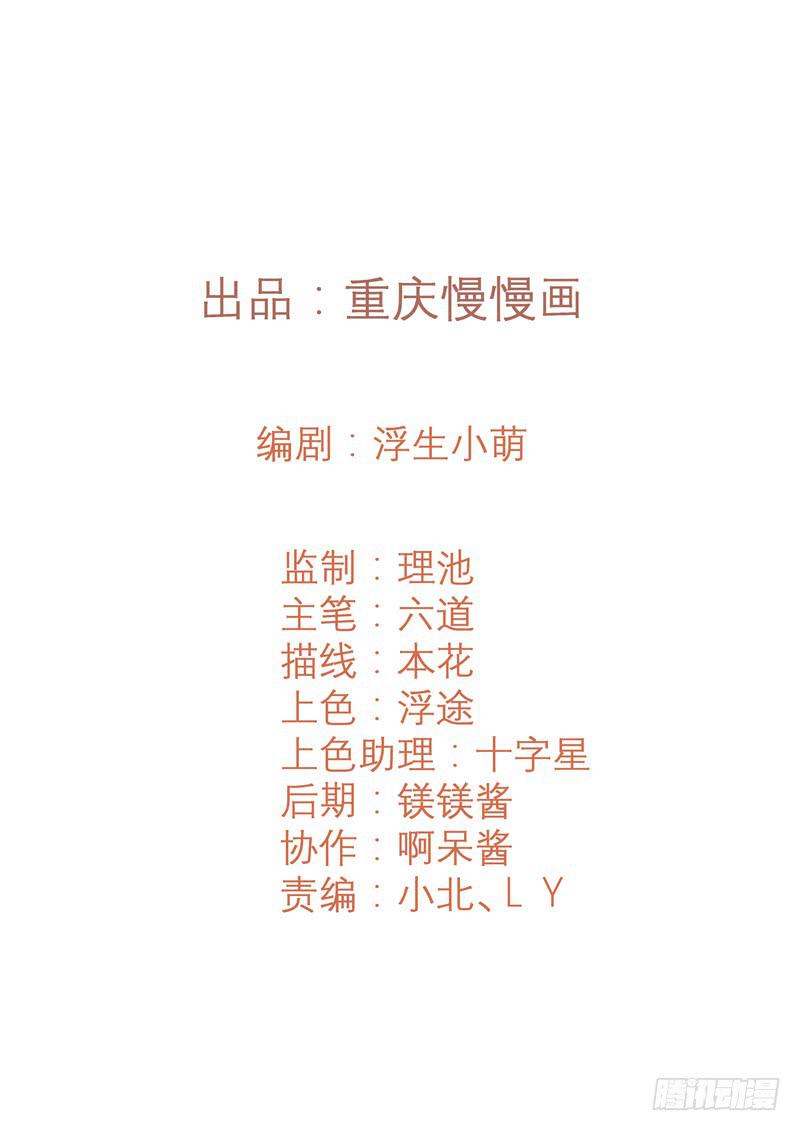 不速之客-第44话