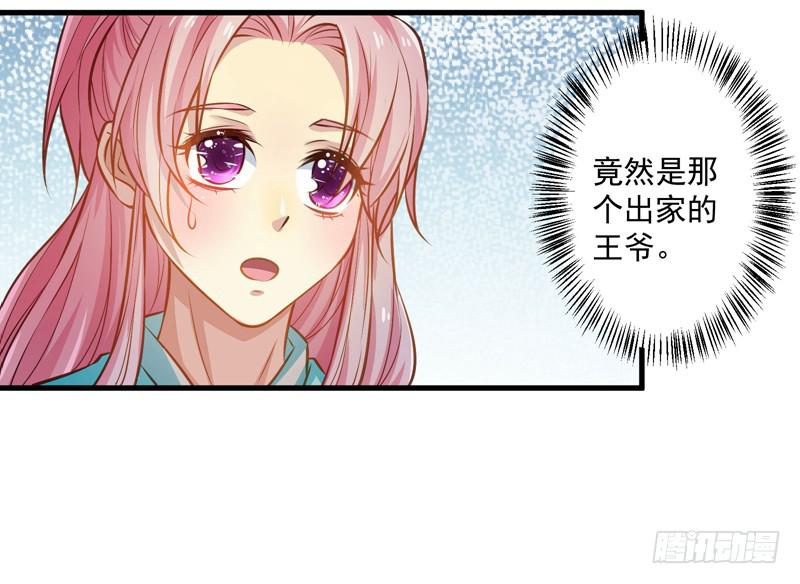 不速之客-第44话