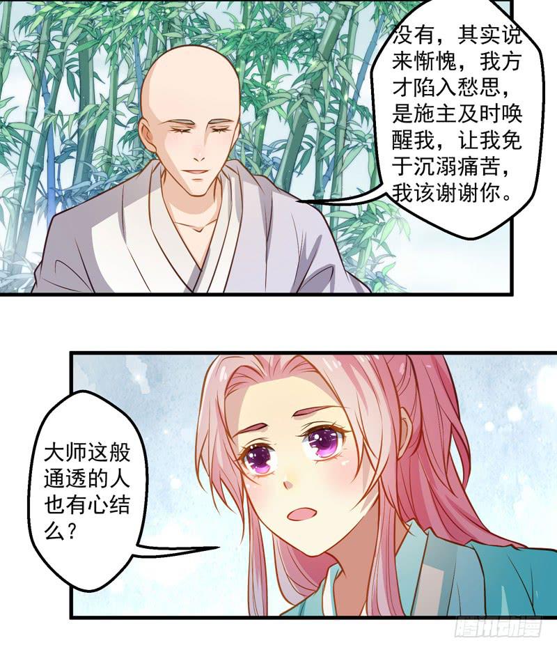 不速之客-第44话