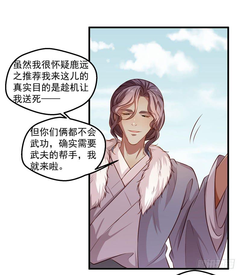 不速之客-第44话