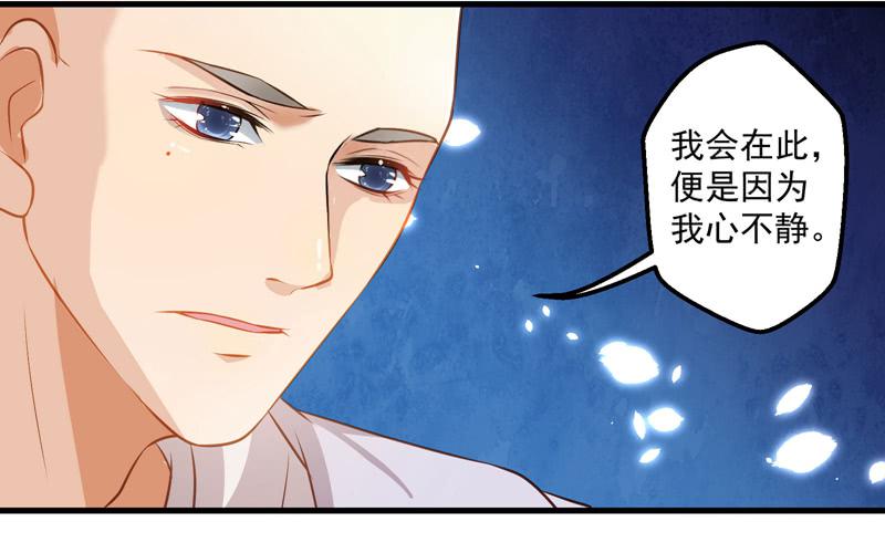 不速之客-第44话