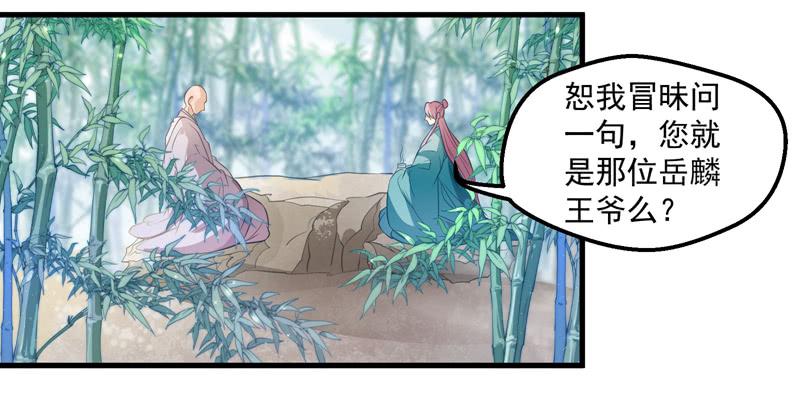 不速之客-第44话