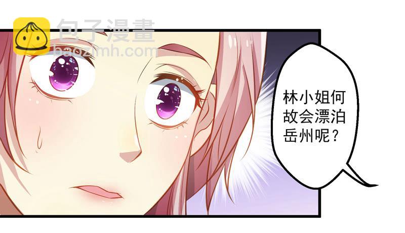 不速之客-第44话