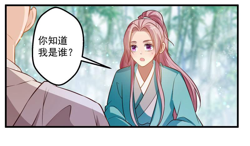 不速之客-第44话