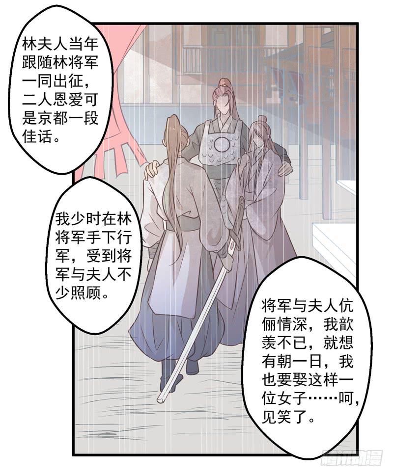 不速之客-第44话