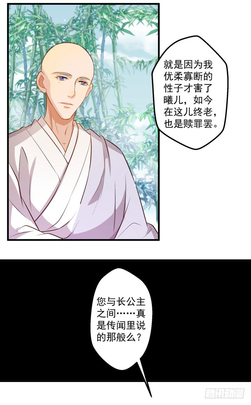 不速之客-第44话