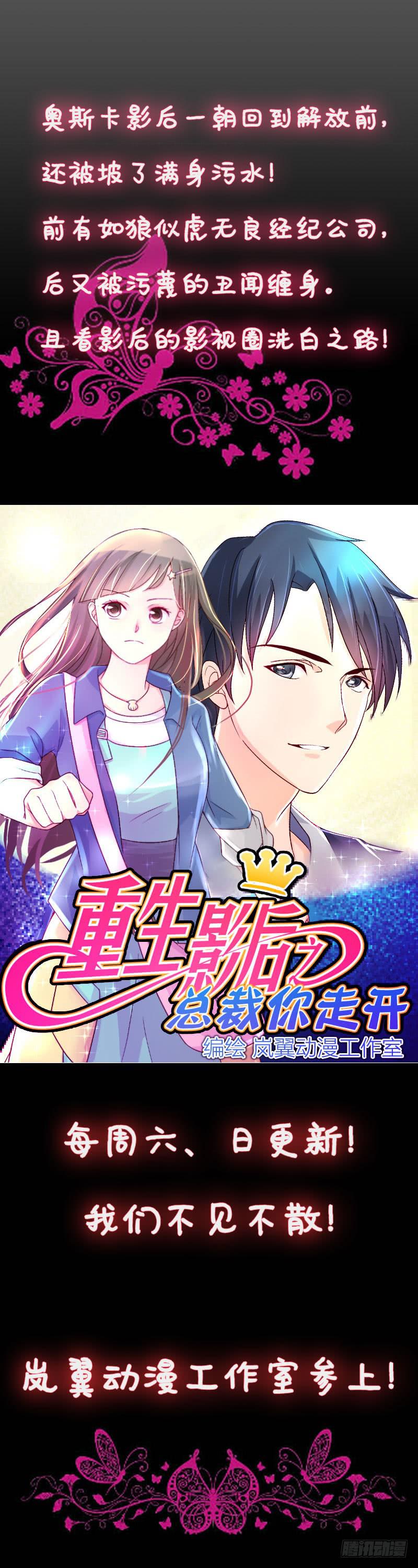 不速之客-第44话