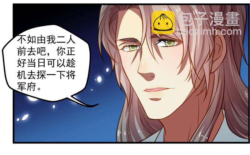 不速之客-第44话