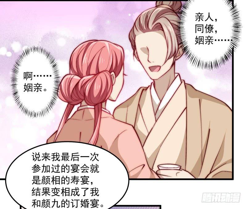 怀月山庄-第46话