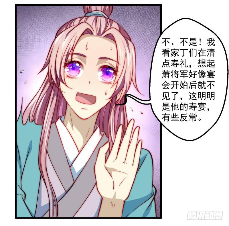 怀月山庄-第46话